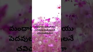 A సినిమానో కామెంట్ చేయండి 😃 ae puvu song lyrics telugu old melodies trending ytshorts old [upl. by Isolt]