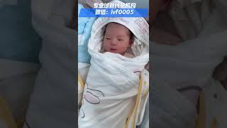 生个可爱的宝宝吧！你想要的温柔幸福她都有！试管代孕微信：ivf0005 代孕机构 代孕 baby 懷孕 cute 深圳 广州 试管婴儿 单身试管 ivf 上海 [upl. by Latouche]