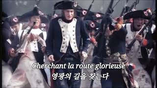 군가 상브르와 뫼즈 연대 le regiment de sambre et meuse [upl. by Helga883]