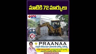 నూటికి 72 మార్కులు  V6Teenmaar [upl. by Ierna]