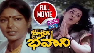 BHAVANI THE TIGER भवानी द टाइगर  South Super Star Nandamuri Balakrishna Ki Super Hit Action Movie [upl. by Dewey469]