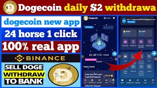 Dogecoin daily withdrawal  Dogecoin mining New app  Dogecoin airdrop  Dogecoin withdrawal Binance [upl. by Hosfmann]