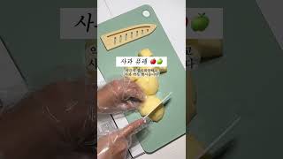 초기이유식 사과 퓨레 🍏🍎 이유식만들기 사과퓨레 초기이유식 [upl. by Ial]