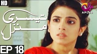 Teesri Manzil  EP 18  Aplus  Sohail Asghar Sonia Hussain Shehzad Sheikh  C4N1 [upl. by Nirrol772]