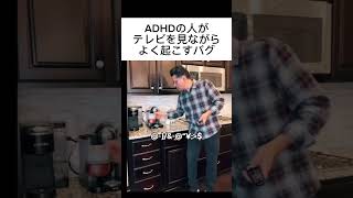 【ADHD】聞き取るには、耳よりも目が重要 [upl. by Arakawa]