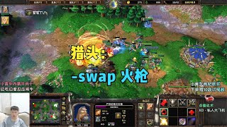 兽族版帕拉丁血法火枪流，猎头： swap 火枪！魔兽争霸3 [upl. by Tsyhtema]