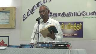 Ekkaala Saththam Vaanil Thoniththidave  எக்காள சத்தம் வானில் தொனித்திடவே [upl. by Reinnej]