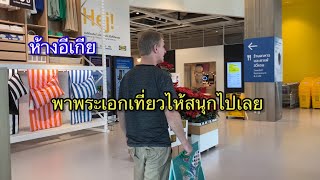 Ep847 เที่ยวกรุงเทพไห้สนุกไปเลย ขอบคุณที่มาเที่ยวด้วยกันค่ะ Bangkok [upl. by Elbon]