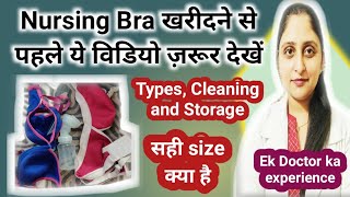 Nursing bra क्या है। Correct size cleaning and storage of nursing bra।Full details of nursing bras [upl. by Valene]