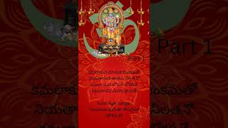 Venkateswara stotram lyricdtrendingvideoediting [upl. by Oigolue56]