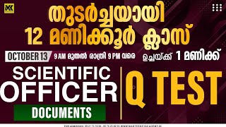 SCIENTIFIC OFFICER FORENSIC DOCUMENTSQ TESTKERALA PSCJOIN OUR NEW BATCH [upl. by Amling]