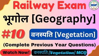 वनस्पति Vegetation  Geography privious Year Question [upl. by Etiuqal928]