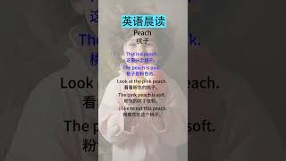 英语听力训练中文：轻松提升听力理解 Peach 桃子 [upl. by Gold778]