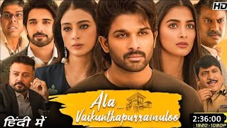 Ala Vaikunthapurramuloo Hindi Dubeed  ala Vaikunthapurramuloo full movie in hindi  allu arjun [upl. by Ellehsad141]