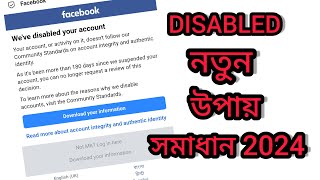 How To Recover Disabled Facebook Account 2024  Weve disabled your account facebook 2024 BD [upl. by Tupler]