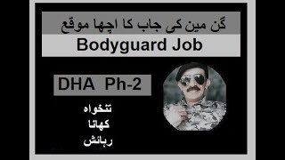 Job vacancy Zarurat baraye bodyguard in Pakistan New jobs in Pakistan todayGunman [upl. by Einaled]