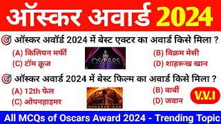 ऑस्कर अवार्ड्स 2024  All Important Questions  Oscars Award 2024 GK  The Academy Award 2024 GK [upl. by Llerod161]