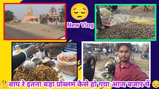 😔आज Market में इतना बड़ा Problem हो जाये गा हम कभी सोचें ही नहीं थे 🤔minivlog shortsfeed blogger [upl. by Meldon777]