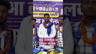 song motivation bsp mayawatinews jharkhand mayabatishorts bspmission mayawati bspshorts ja [upl. by Ashton230]