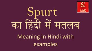 Spurt meaning in Hindi [upl. by Anerys]