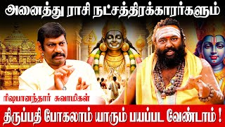 செல்வம் பெருக திருப்பதி உப்பு பரிகார வழிபாடு  rishabanandhar astrologer  Uppu Pariharam [upl. by Icken]