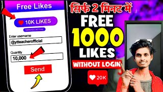 How to Increase Free Likes on Instagram 2024 How to Get Free Instagram likes  Instagram likes [upl. by Glaab]