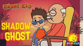 Happy Kid  Shadow Ghost  Episode 27  Kochu TV  Malayalam [upl. by Ahsitul]