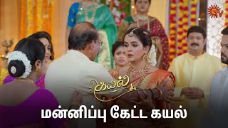 பெரியப்பாவின் காலில் விழுந்த கயல்  Kayal  Semma Scenes  10 Oct 2024  Tamil Serial  Sun TV [upl. by Aiht]