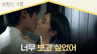 정채연 앞에 서프라이즈로 등장한 황인엽 어 둘이 🔥  조립식 가족 16회  JTBC 241127 방송 [upl. by Nesyaj]