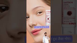 Best fairness cream 1हफ्ते में चेहरा होगा दूध जैसा गोरा।beauty bestfairnesscream skincare [upl. by Lusar677]