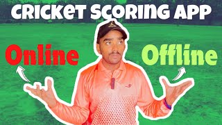 Get The Match Scorecard Here🏏✍️ Free Cricket Scoring App  Best 2 App for Scorebook in Cricket😍✅ [upl. by Akinot814]