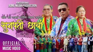 quotNew Tamang Selo Song  Hera Hera Maichyang  Yogesh Lama  Sumina Lo  Official Music Videoquot [upl. by Rees805]