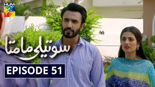 Soteli Maamta Episode 51 HUM TV Drama 2 May 2020 [upl. by Dory392]