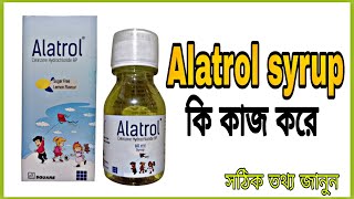 Alatrol syrup  alatrol syrup কি কাজ করে  alatrol syrup খাওয়ার নিয়ম কি  এলাট্রল সিরাপ  SAN13 [upl. by Venice]