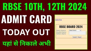 RBSE 10th admit card 2024 kaise download kare RBSE 12th admit card 2024 kaise download kare [upl. by Narok]