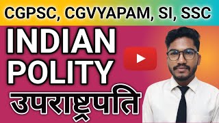 Vice presidentउपराष्ट्रपति complete explanation for CGPSC CGVyapamSI SSCrrb ntpc 2024 [upl. by Adnarim920]