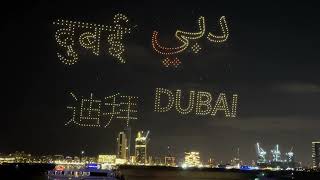 DUBAI DRONE SHOW at Bluewaters Island  4K  6th of January 2024 [upl. by Eednam]