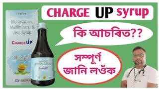 charge up syrup  charge up syrup uses Assamese  multivitamin syrup  health tips ikbal [upl. by Ailegnave]