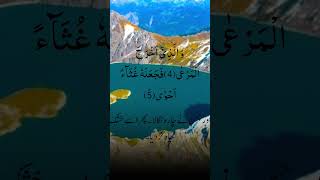 quotSurah AlAlaa Beautiful Quran Recitation with Translationquot  Madani Volume [upl. by Miuqaoj]