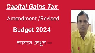 Capital Gains Tax Revised  Budget 2024  Long Term Short Term Capital Gains Tax Hiked [upl. by Lenard]