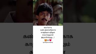 💕santhana katre song whatsapp status best song [upl. by Hake472]