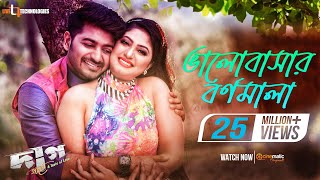 Bhalobashar Bornomala  Bappy Chowdhury  Achol  Daag Hridoye Bangla Movie 2019 [upl. by Ricki270]