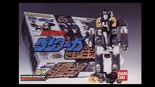 1985 Dancougar Popy TV Commercial Japanese Advertisement chogokin with English Subtitles [upl. by Jarlen]