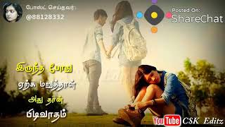 Iruntha pothu yertka maruthal athu than pidivatham Love songs only [upl. by Brott]