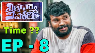 Vindhya Vihari  Episode  8  Prasad Behara  Bramarambika Tutika  Update webseries [upl. by Yessak687]