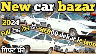 new car bazar l ranchi second hand car l मात्र 50000 देकर l फुल टैंक तेल फ्री lsorvlogs usedcars [upl. by Goss864]