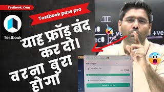 testbook pass pro scam😡😡please support me 🙏🙏ABHINAYMATHtestbook pass protestbookabhinaymaths [upl. by Yam]