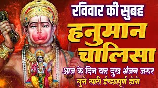 LIVE  श्री हनुमान चालीसा  Hanuman Chalisa  Jai Hanuman Gyan Gun Sagar hanuman chalisa live bhajan [upl. by Campbell]