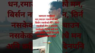 Baseu Alakkai बस्यौ अलक्कै • Arjun Sapkota • Shanti Shree Pariyar • Garima Sharma • New Nepali Song [upl. by Sacksen]