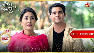 Singhanias ने किया Akshara का welcome  Full Episode1927  Yeh Rishta Kya Kehlata Hai [upl. by Madella]